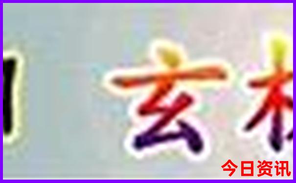 湖南十大名山排名