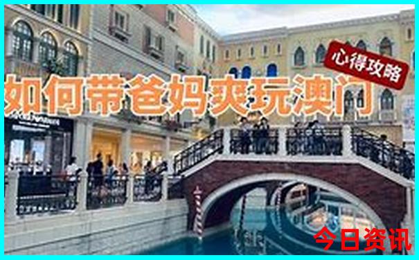 港澳旅游跟团去哪